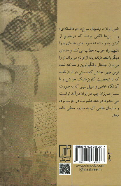 ارادت کورکورانه