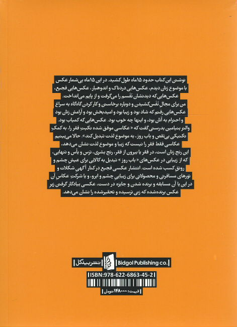 نه فقط زیبا