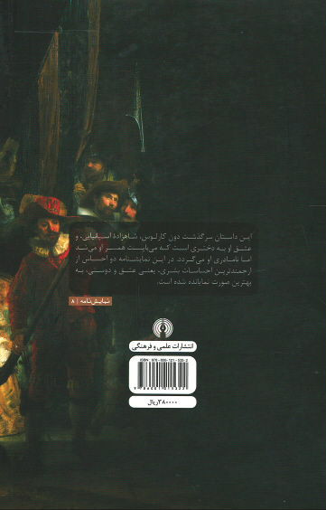 دون کارلوس