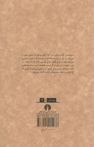 سپید دندان
