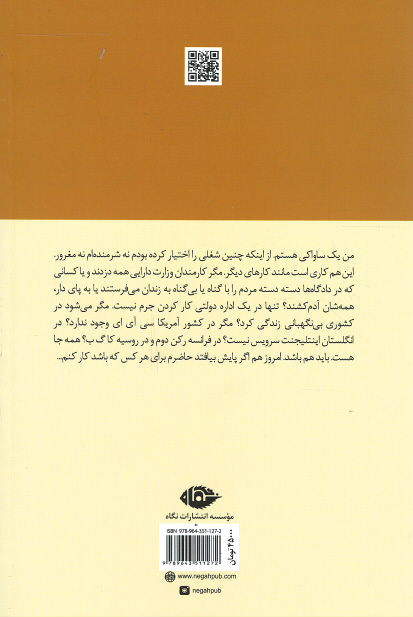موریانه