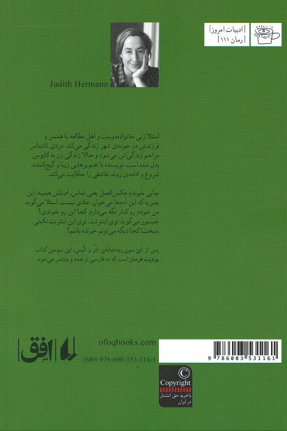 اول عاشقی