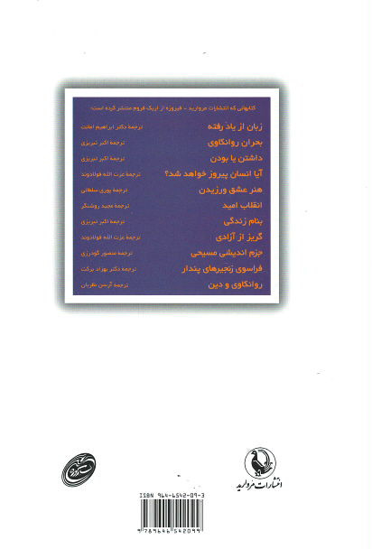 بنام زندگی