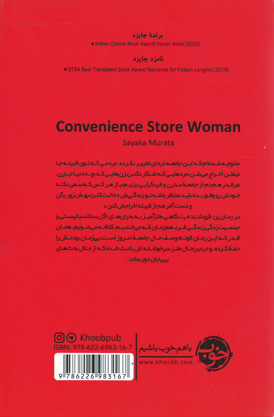 زن فروشنده