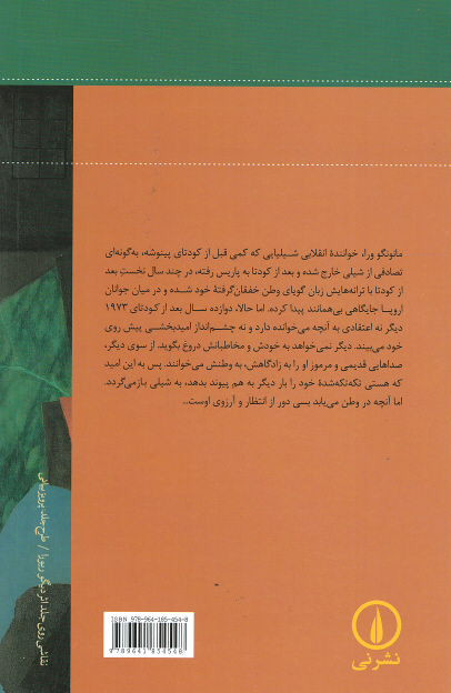 حکومت نظامی