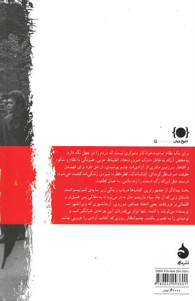 بخت بیدادگر
