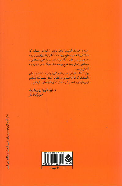 خیره به خورشید نگریستن