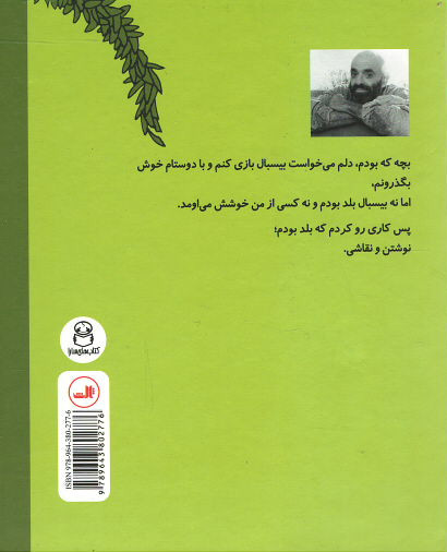 درخت بخشنده