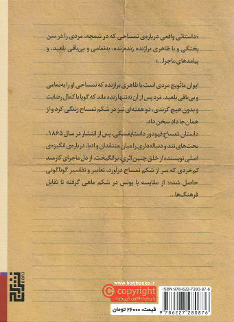 تمساح