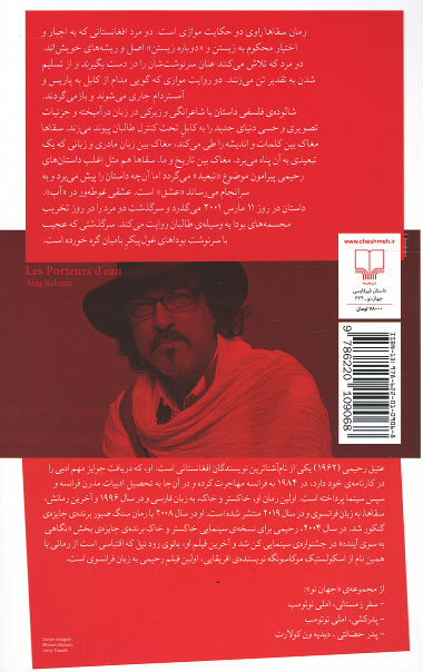 سقاها