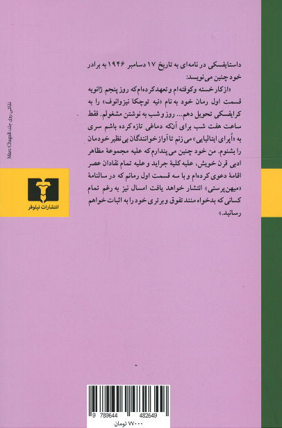 نیه توچکا