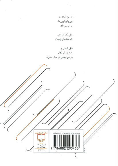 اسب ها در خواب شاعران را سواری می دهند