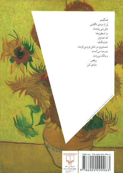 به رنگ دانوب
