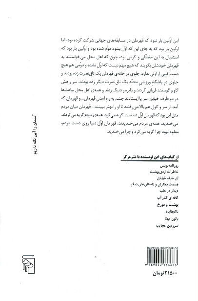 سفر کسرا