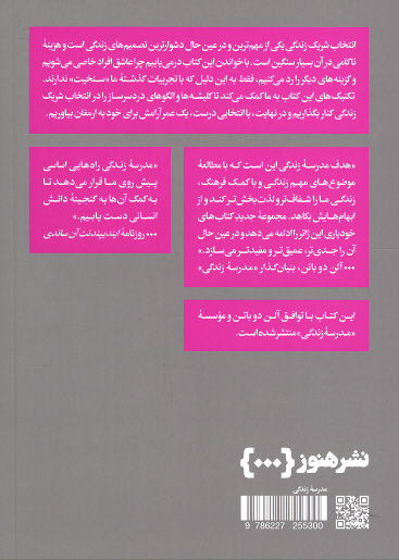 عشق را جستن