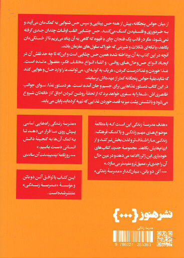 اندیشیدن و آشپزی