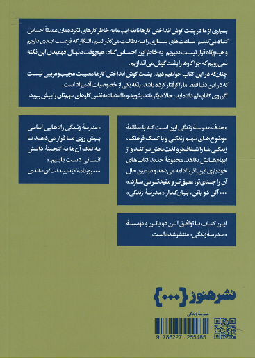 پشت گوش انداختن