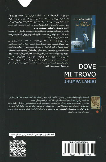جایی که هستم