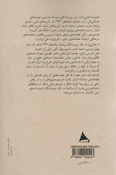عابر علف