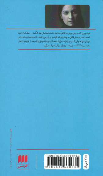 ترجمان دردها