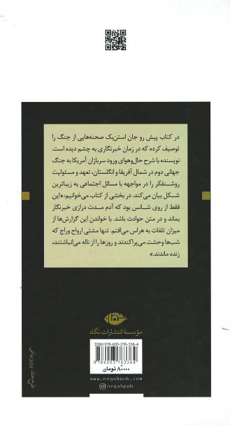 روزگاری جنگی در گرفت