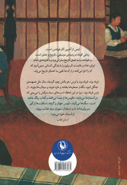 اینس