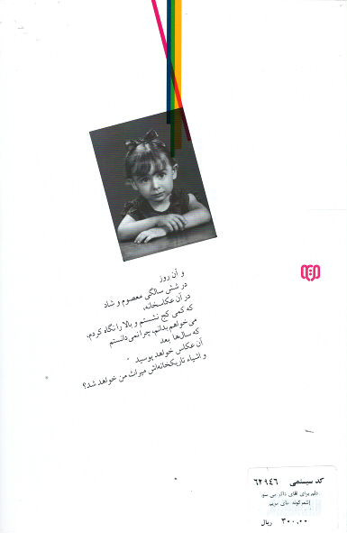 دلم برای آقای داگر می سوزد