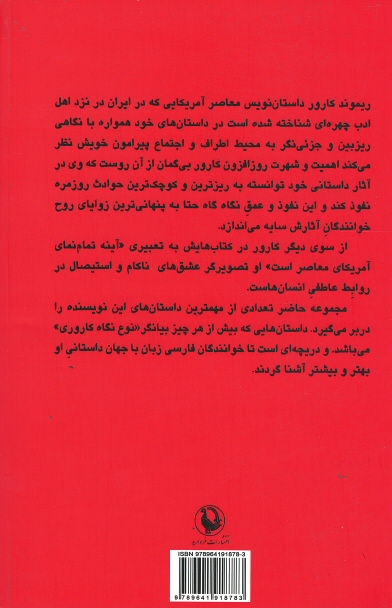 وقتی از عشق حرف می زنیم
