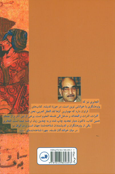 ما و میراث فلسفی مان