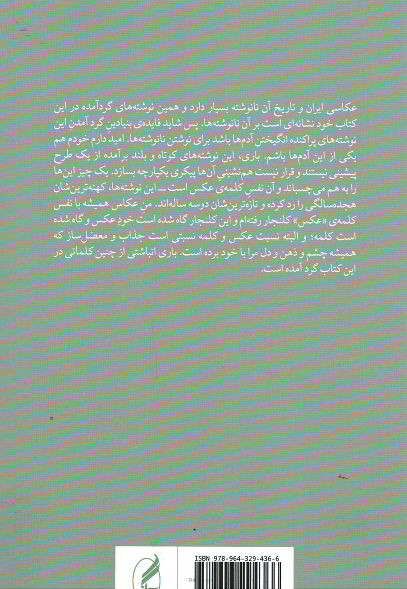 وقت عکس