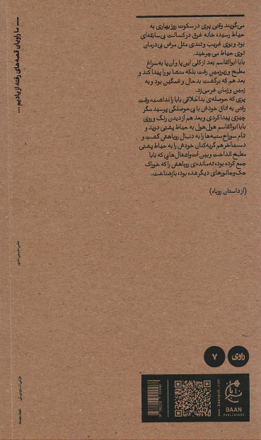 مرگامرگی