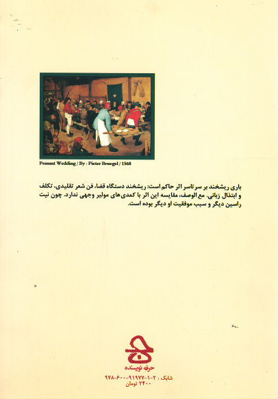 اصحاب دعوا