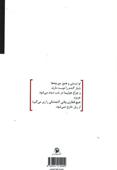 یک بسته سیگار در تبعید
