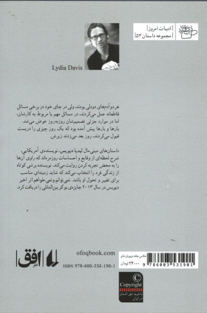 نمی توانم و نمی خواهم