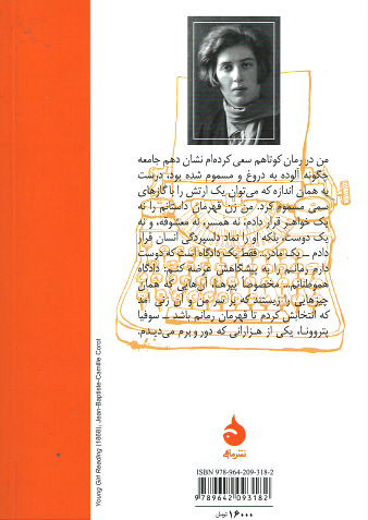 سوفیا پتروونا