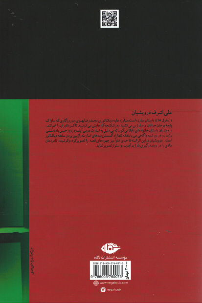 سلول ۱۸
