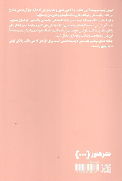 چگونه عادی نباشیم