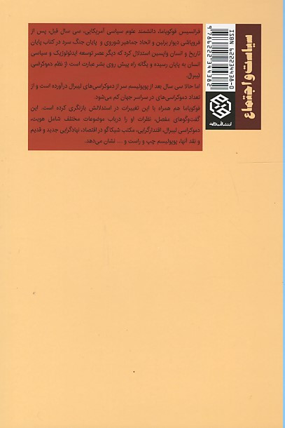 پس از پایان تاریخ