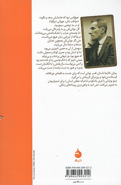 بیابان تاتارها