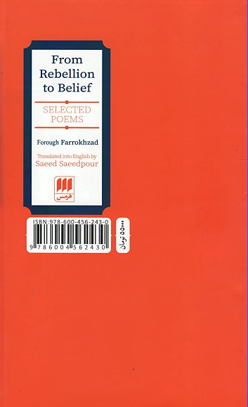 عصیان تا ایمان (گزیده اشعار فروغ فرخزاد)