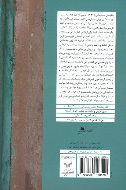 بی پایانی