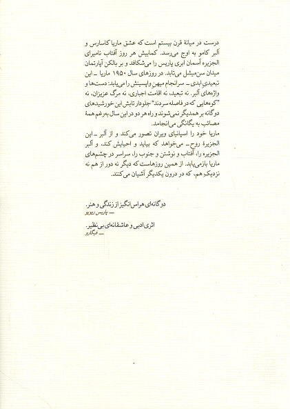 خطاب به عشق (دفتر دوم)