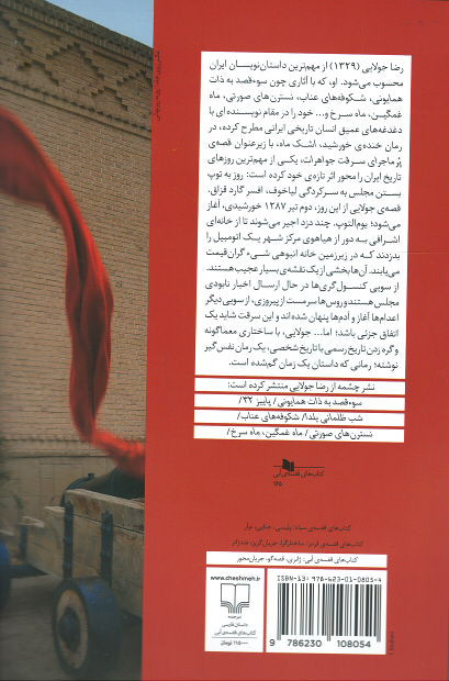 خنده خورشید اشک ماه