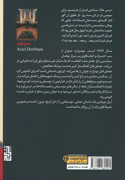 آلگرو