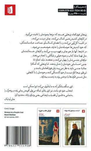 زنان فوق العاده