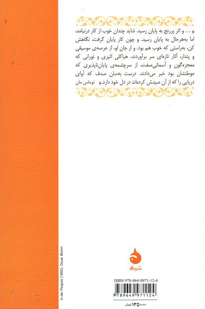 مجموعه نامرئی