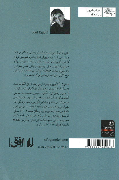 ادموند گانگلیون و پسر