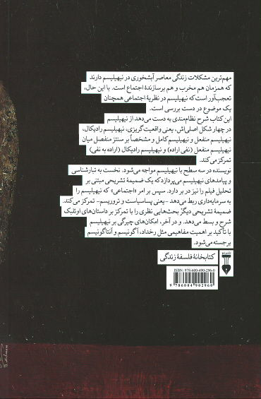 نیهیلیسم