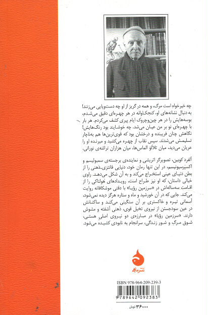 سوی دیگر