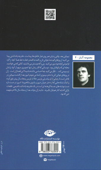 پرسه های شبانه